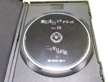 DVD/東野圭吾ミステリーズ　Vol.10　二十年目の約束　　篠原涼子_画像2