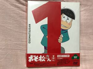 おそ松さん 1期 第一松 DVD 初回生産限定版