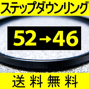 52-46 ● Шаг помал ● 52 мм-46 мм [Проверка: CPL крупным планом UV Filter Village SD]