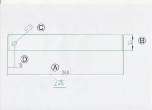 NO 975 Φ35用 全長260mm バケットピン 2本 １セット