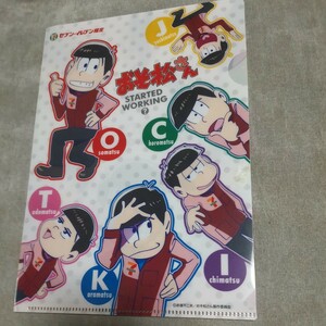 おそ松さん セブンイレブン コラボ クリアファイル 限定品