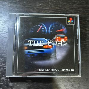 ＴＨＥゼロヨンＳＩＭＰＬＥ１５００シリーズＶｏｌ．７８