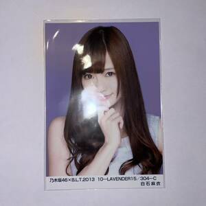 生写真　白石麻衣 乃木坂46 ヨリ2013 B.L.T. 10-LAVENDER15/304-C BLT