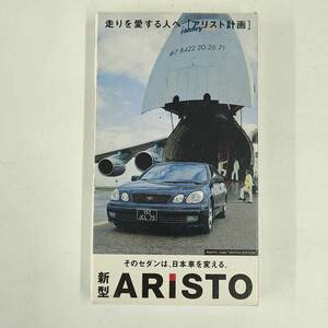 [ used ]VHS videotape ARIST new model Aristo video catalog Toyota not for sale 