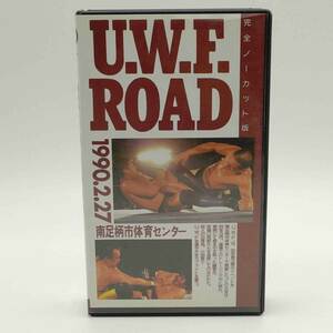 【中古】UWF ロード '90 2.27 南足柄市体育センター 安生洋二 前田日明 藤原喜明 格闘技 プロレス VHS