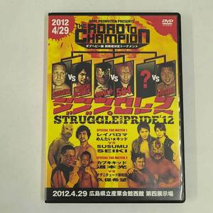 【中古】ダブプロレス STRUGGLE FOR PRIDE ’12 キッド＆レイパロマvsSUSUMU＆SEIKI 他 DVD