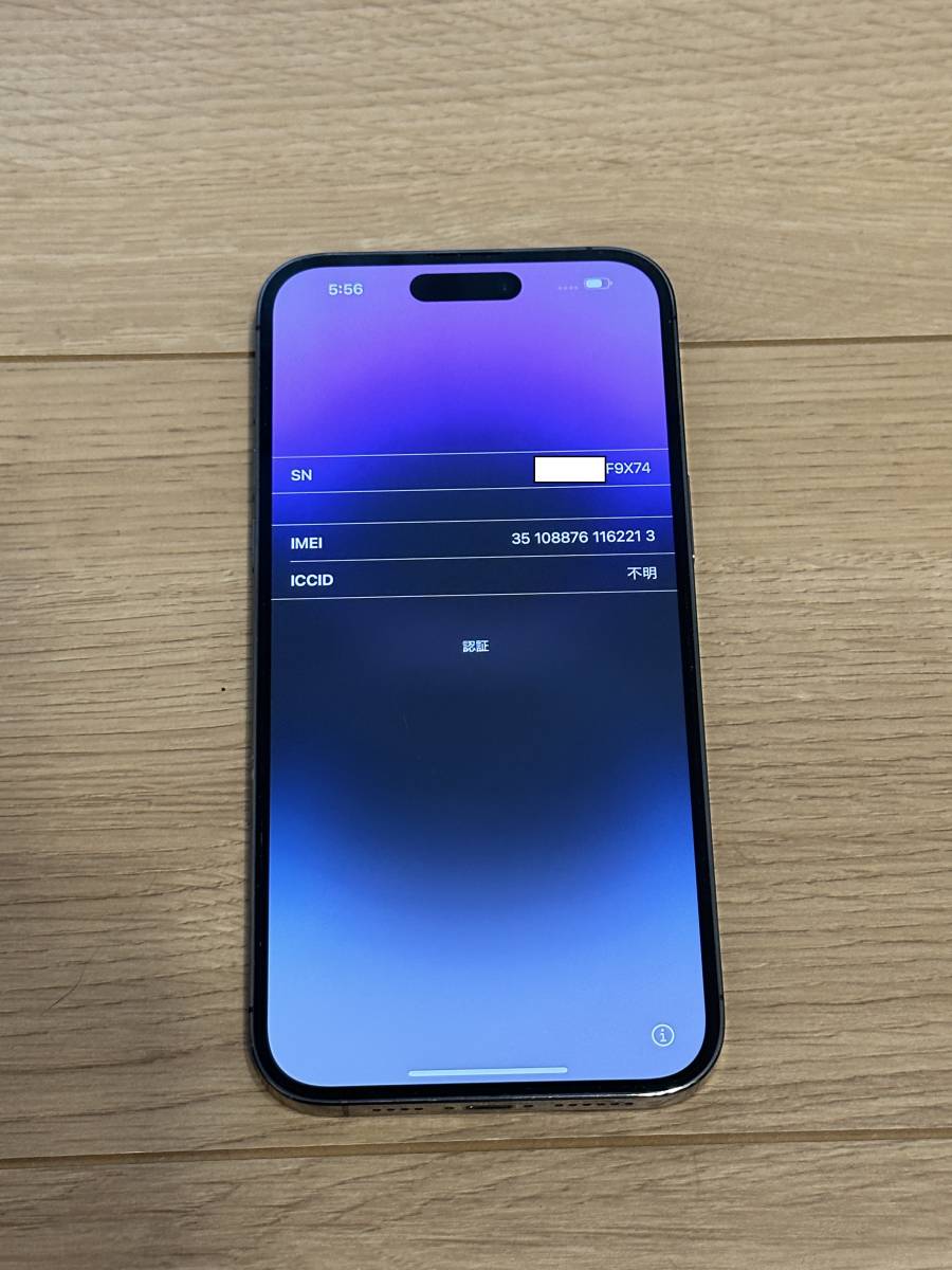 ヤフオク! -「iphone 14 pro ジャンク」の落札相場・落札価格