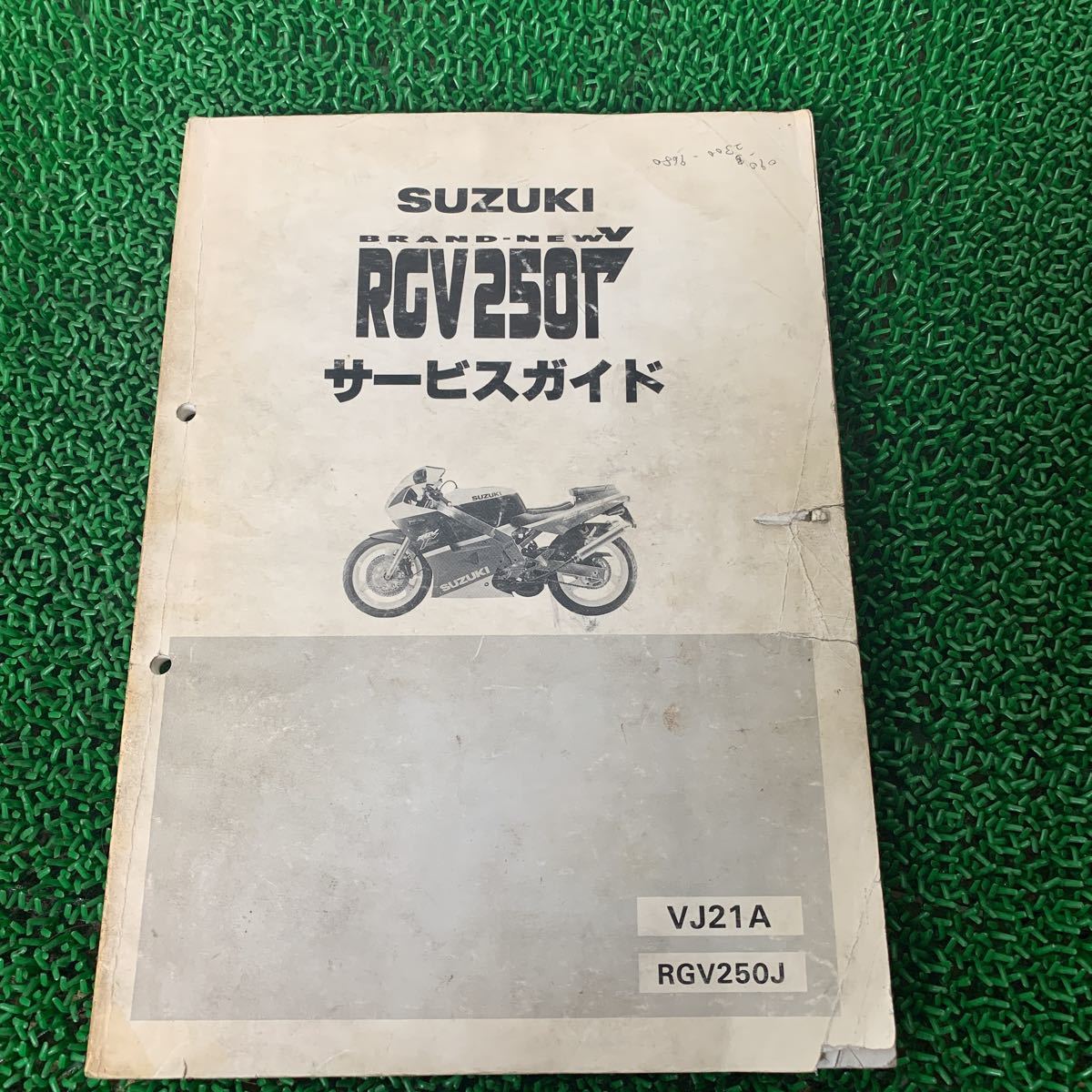 2023年最新】ヤフオク! -rgv250 vj21 サービスマニュアルの中古品