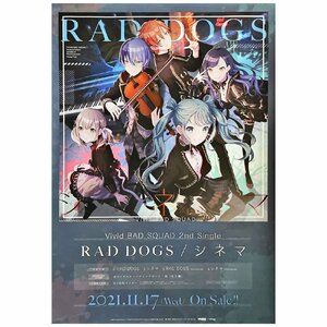 アニメ ゲーム ポスター Vivid BAD SQUAD プロセカ プロジェクトセカイ カラフルステージ! 初音ミク RAD DOGS