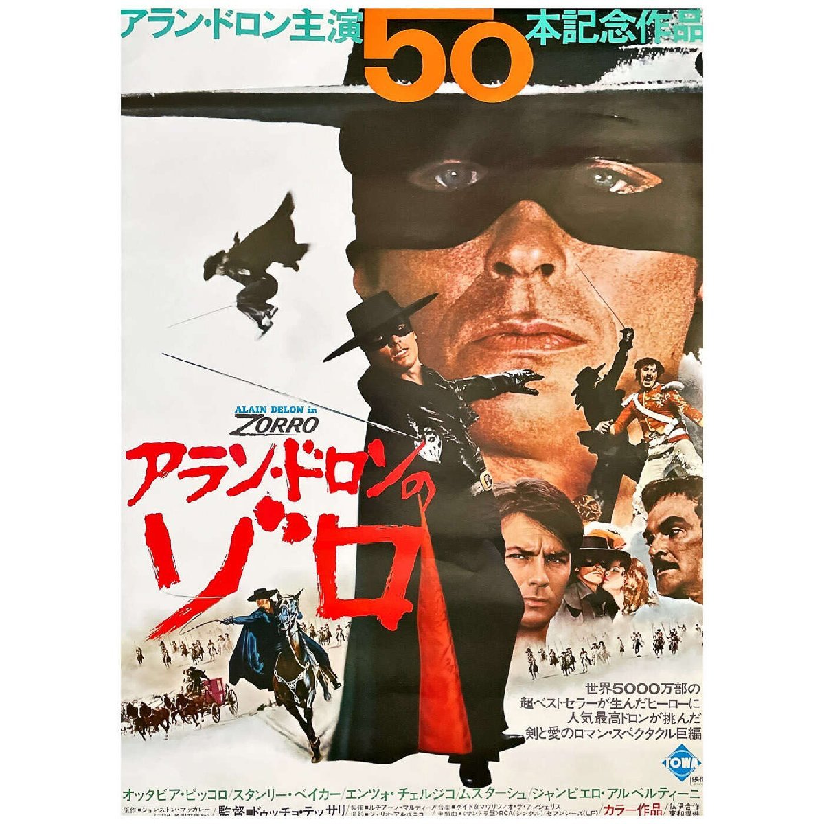 2023年最新】ヤフオク! -アランドロン ポスターの中古品・新品・未使用