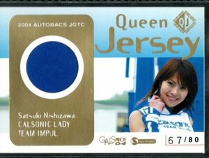 西澤さつき　80枚限定　QueenJersey　GALSPARADAISE4　トレカ