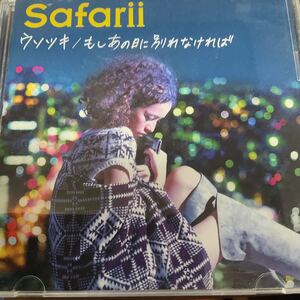 ◆◆　CD　ウソツキ/もしあの日に別れなければ(初回生産限定盤)(DVD付)　◆◆