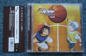 ★ラジオCD『黒子のバスケ 放送委員会』vol.8【CD+CD-ROM】★