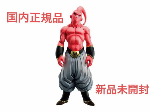 【新品未開封】【国内正規品】ドラゴンボール 一番くじ vsオムニバスビースト F賞 魔人ブウフィギュア