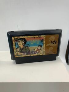 【レア】ファミコン FC ファミリーコンピューター ファミコンソフト 東方見文録 とうほうけんぶんろく 当時物 コレクション 現状品 001