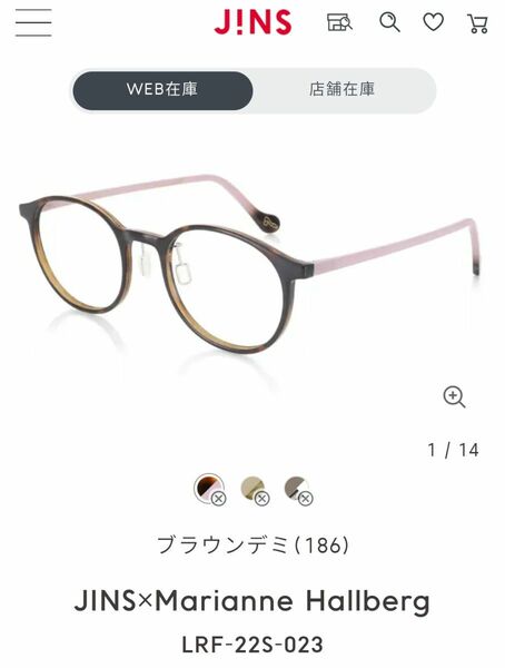 JINS &マリアンヌ ハルバーグ メガネ、ブルーライトカット付、美品