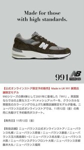 新品正規 ニューバランス new balance M991 OLG スニーカー 英国製 イングランド製 ダークグリーン メンズ JPN 25.5cm D width