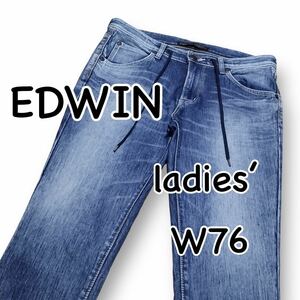 EDWIN エドウィン JERSEYS ER207L Mサイズ表記 ウエスト76cm ウエストリブ付き ストレッチ レディース ジーンズ デニム M1877