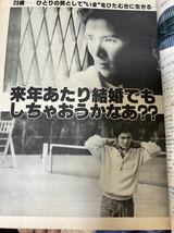 月刊セブンティーン 1979.年1月 郷ひろみ/榊原郁恵/世良公則&ツイスト/花岡佐江子_画像6