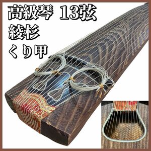 [ high class goods ] koto 13 string .... Japanese cedar dragon . lacqering . front gold equipment ornament 