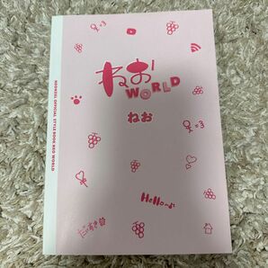 ねおworld ネオ　YouTuber スタイルブック　popteen 同人誌