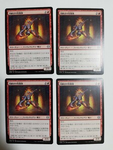 MTG マジックザギャザリング 刃継ぎの有貌体 日本語版 4枚セット