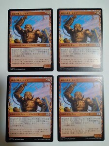 MTG マジックザギャザリング 練達の職人、レヤブ 日本語版 4枚セット