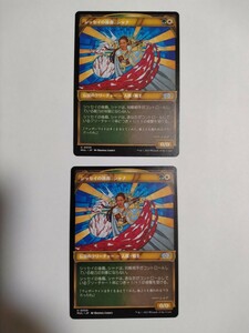 MTG マジックザギャザリング シッセイの後裔、シャナ 日本語版 2枚セット