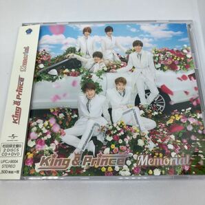 King ＆ Prince (キンプリ）/ Memorial　初回盤B CD+DVD King&Prince キンプリ　平野紫耀
