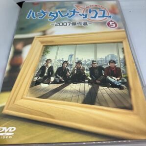 ハナタレナックス DVD 5 2007 チームナックス TEAM NACS 大泉洋 戸次重幸 安田顕