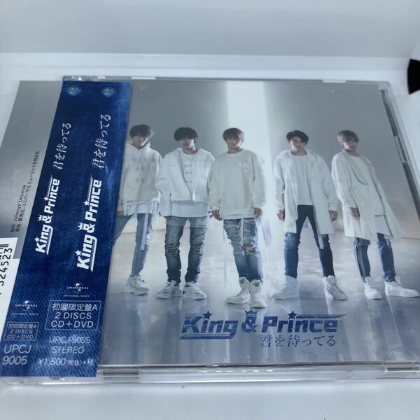 君を待ってる (初回限定盤A) (DVD付) キンプリ King&Prince