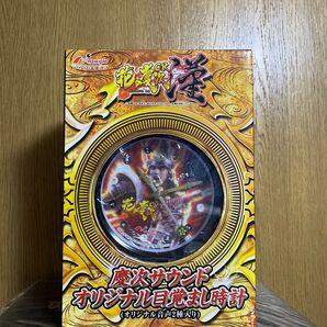 花の慶次 慶次 サウンドオリジナル 目覚まし時計