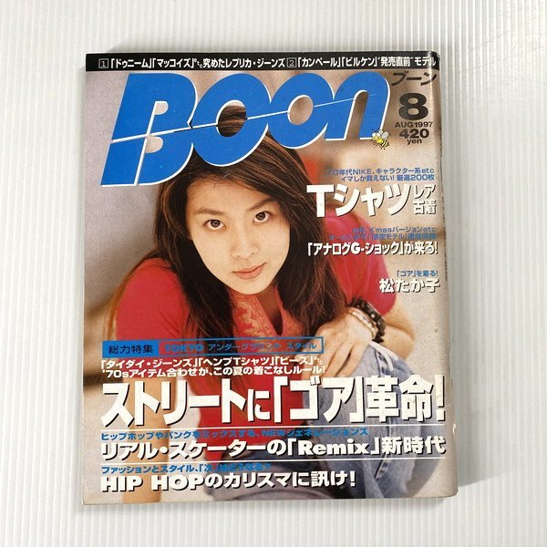 Yahoo!オークション -「boon 雑誌」(ファッション) (雑誌)の落札相場