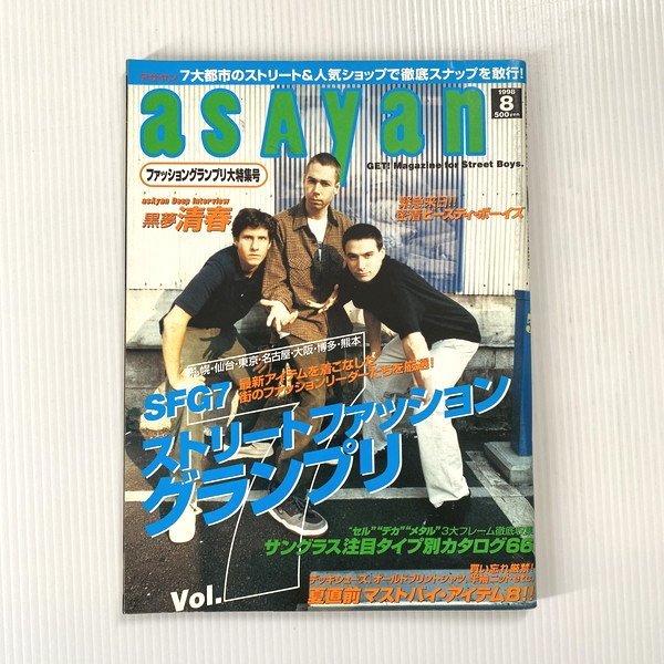 年最新ヤフオク!  ストリートファッション雑誌の中古品・新品