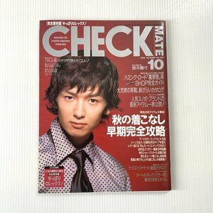 CHECKMATE チェックメイト 1996年10月号 ファッション誌