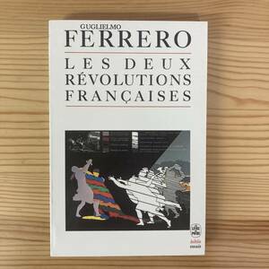 【仏語洋書】LES DEUX REVOLUTIONS FRANCAISES / グッリエルモ・フェッレーロ Guglielmo Ferrero（著）【フランス革命】