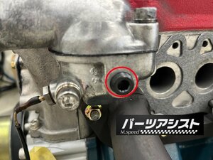 シズミプラグ 1/4 メクラ インマニ ソレックス ハコスカ ケンメリ S30Z GC10 GC110 KGC10 KGC110 GC111 蓋