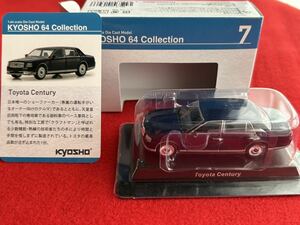 ★即決★京商　64コレクション 7★1/64 トヨタ　新型　センチュリー★ブルー★ファミリーマート限定★TOYOTA CENTURY★KYOSHO ミニカー