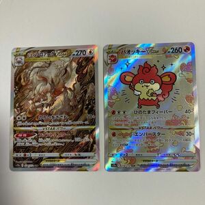 ポケモンカード　ヒスイゾロアークVSTAR SAR、バオッキーVSTAR SAR