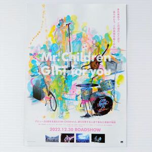 ミスチル Mr.Children GIFT for you デビュー30周年 劇場版 映画 チラシ B5 Japanese version movie flyer