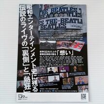 ミスター ムーンライト 1966 ザ ビートルズ 武道館公演 劇場版 映画 チラシ フライヤー B5 Mr. MoonLight Japanese version movie flyer_画像2