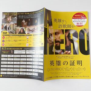 英雄の証明 劇場版 映画 チラシ フライヤー B5 A HERO Japanese version movie flyer