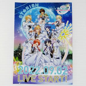 スターリッシュ 劇場版 映画 チラシ フライヤー B5 うたの☆プリンスさまっ♪ ST☆RISH Japanese version movie Flyer