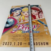 アイカツ! 10th 未来へのSTARWAY 劇場版 映画 チラシ B5 Aikatsu! Japanese version movie flyer 諸星すみれ 田所あずさ 大橋彩香 黒沢とも_画像3