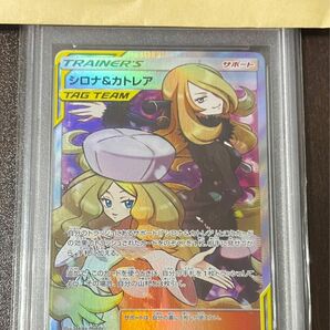 シロナ＆カトレア SR PSA9