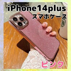 iPhone14plus iPhoneケース 韓国 スマホケース キラキラ 可愛い おしゃれ 大人気 iPhone ピンク