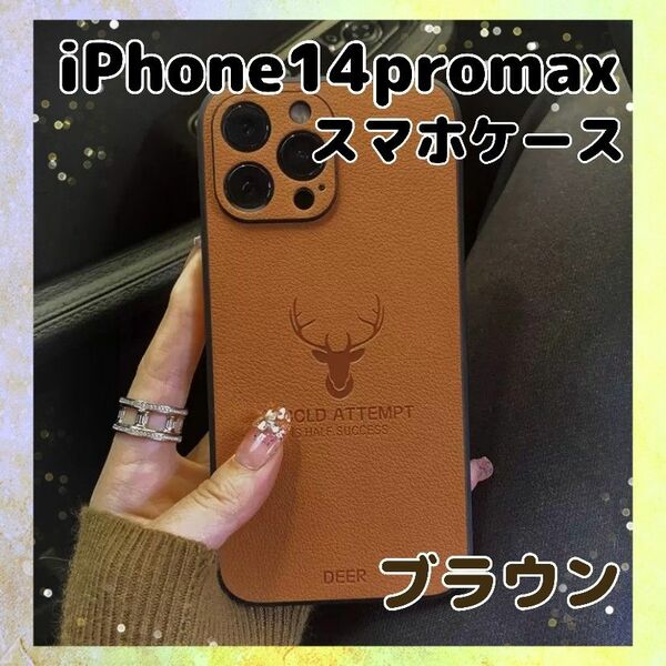 Iphone14promax 鹿ロゴ レザー シンプル 耐衝撃 スマホケース iPhoneケース レザーカバー 人気 ブラウン