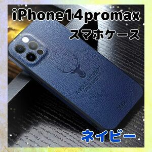 Iphone14promax 鹿ロゴ レザー シンプル 耐衝撃　スマホケース iPhoneケース ネイビー レザーカバー 人気