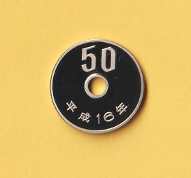 ★50円白銅貨《平成16年》　　プルーフ・未使用