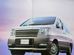 ★送料無料♪即決！ ■日産 エルグランド カタログ（初代 E50型後期）◇2001年 全43ページ 美品♪ ◆オプションカタログ♪ NISSAN ELGRAND